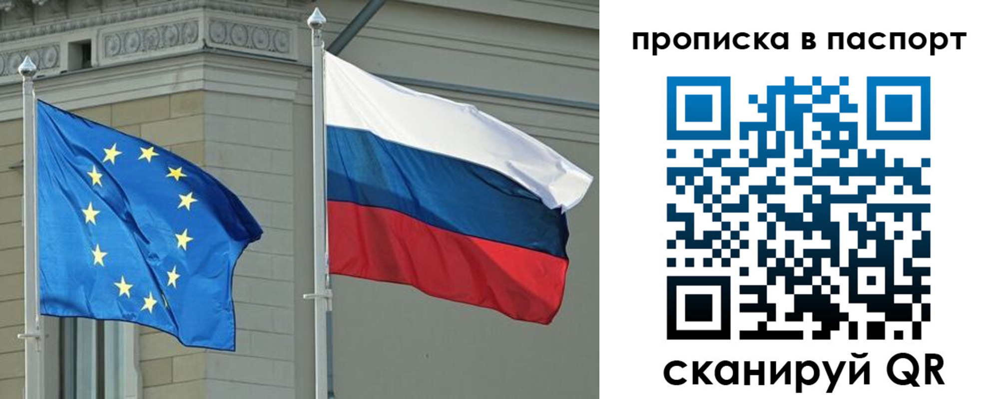 прописка в Вилюйске