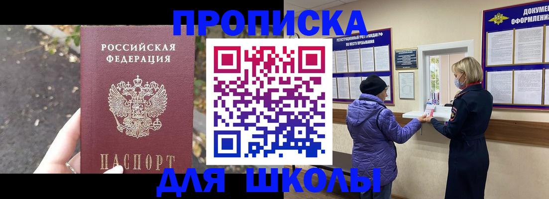 прописка в квартире в Вилюйске