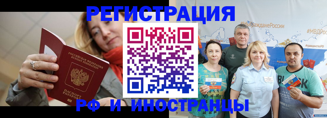 регистрация в Вилюйске