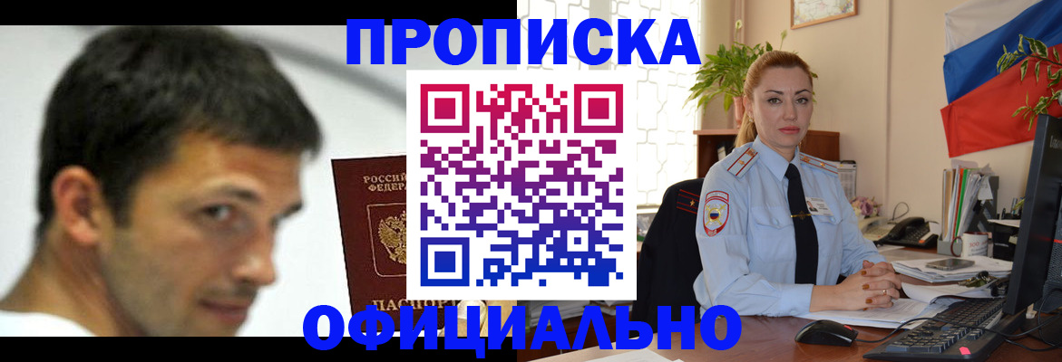 прописка паспорт в Вилюйске
