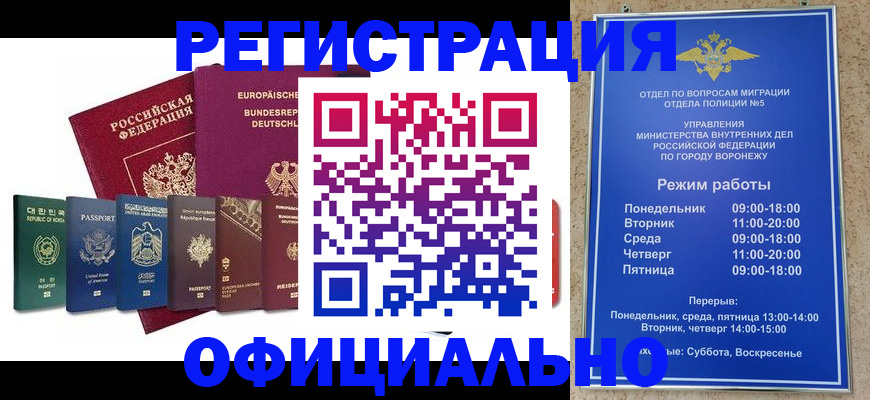 прописка для работы в Вилюйске