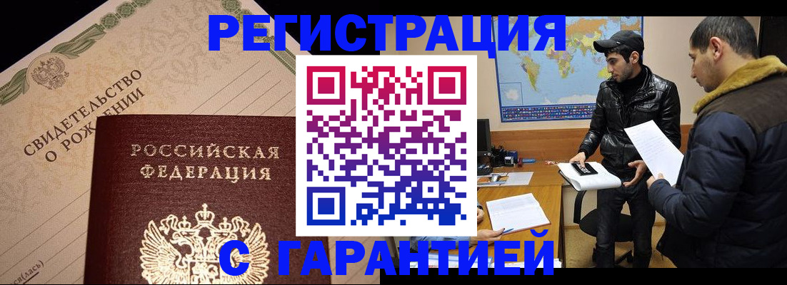 временная регистрация недорого в Вилюйске