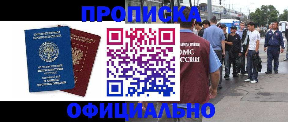 временная регистрация в Вилюйске