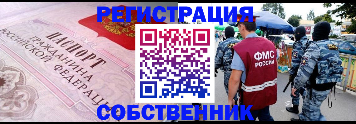 временная регистрация для всех в Вилюйске